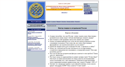 Desktop Screenshot of politcenter.ru